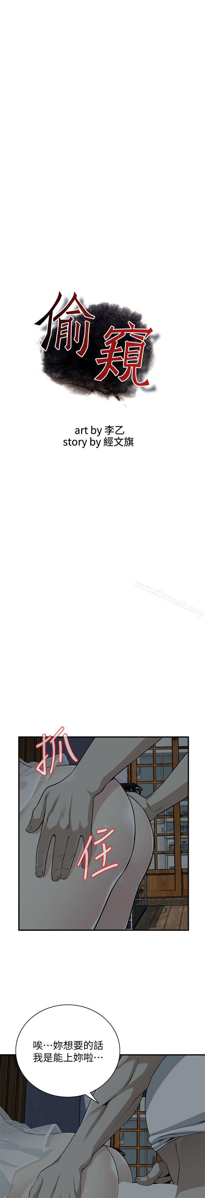 第132話-慾求不滿的貞熙 - 第3.jpg页