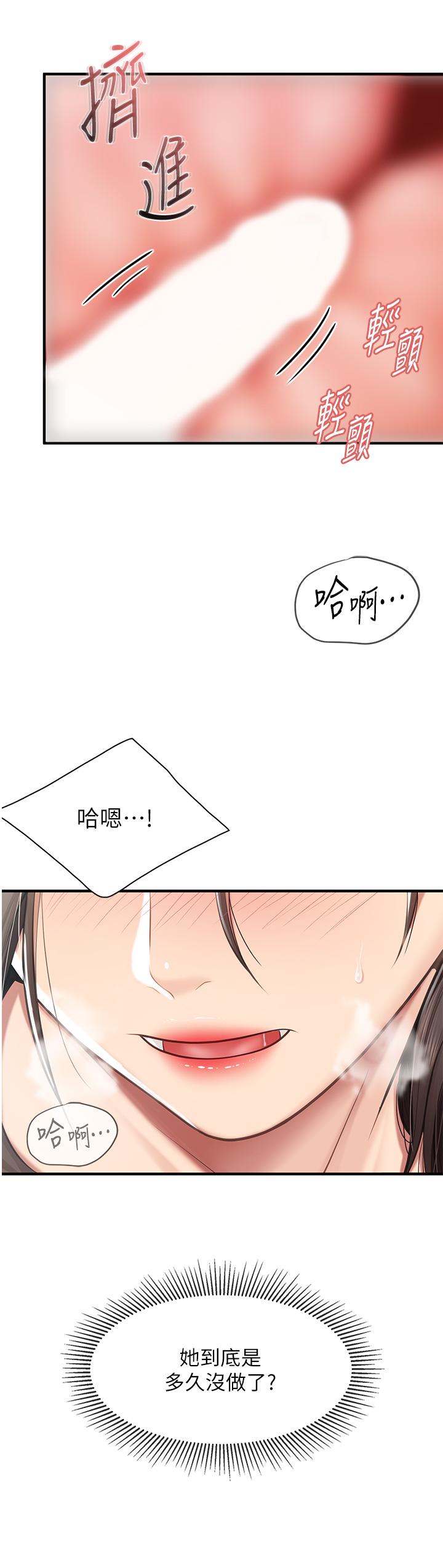 第16話-語惟媽媽Q彈的小穴 - 第34.jpg页