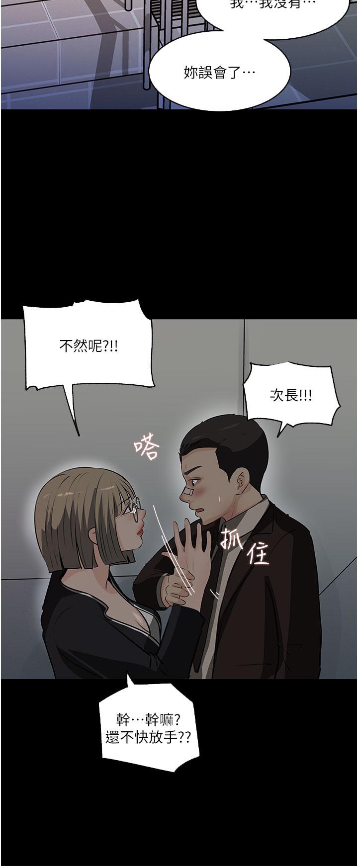 第36話-樓梯間的纏綿 - 第29.jpg页