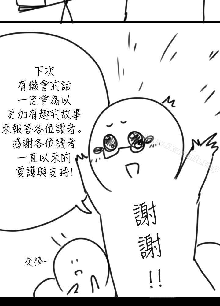 後記 - 第3.jpg页