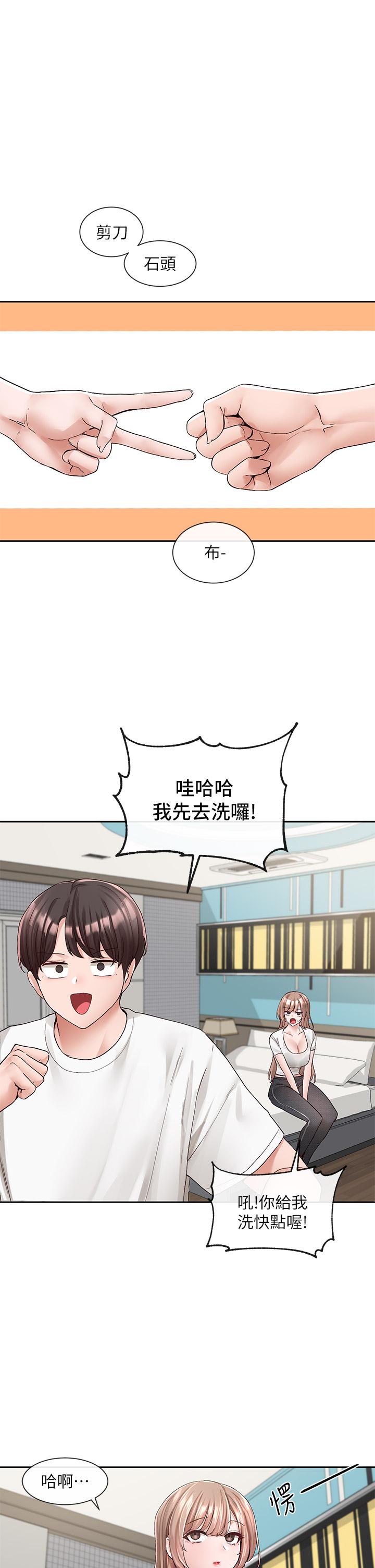 第96話-快點撲倒我 - 第3.jpg页