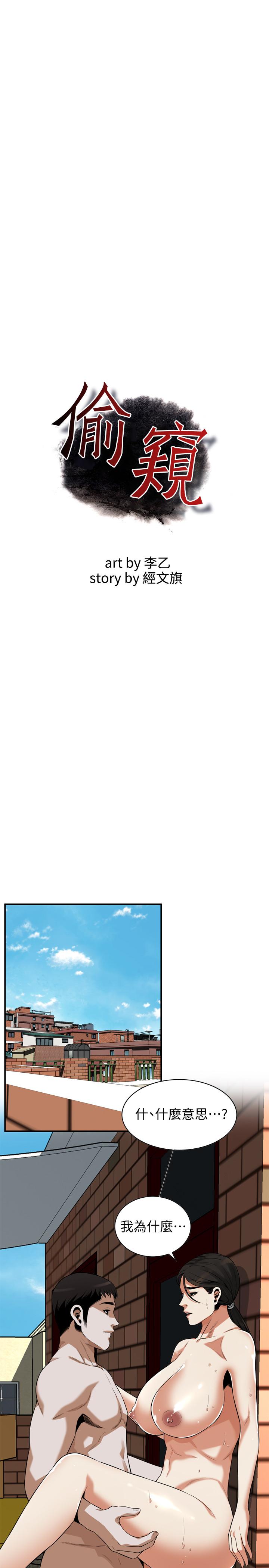 第192話(第3季)-主動騎勝春的琇愛 - 第2.jpg页