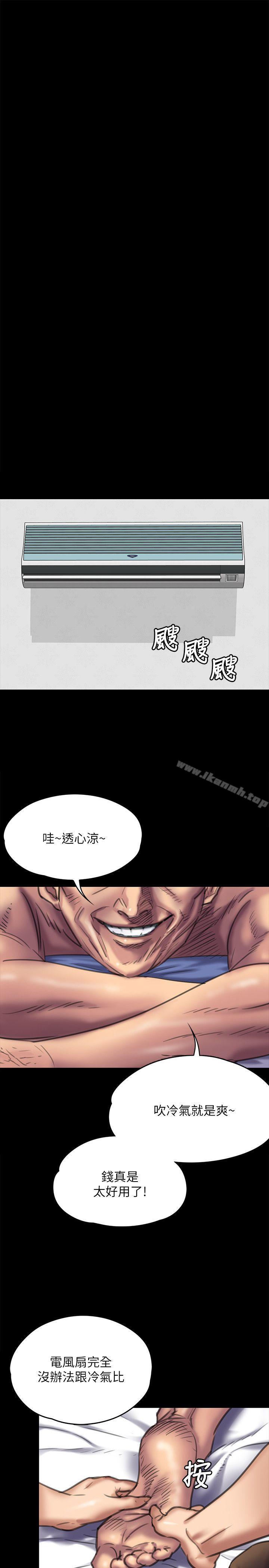 第66話-大受打擊的俊彪 - 第21.jpg页