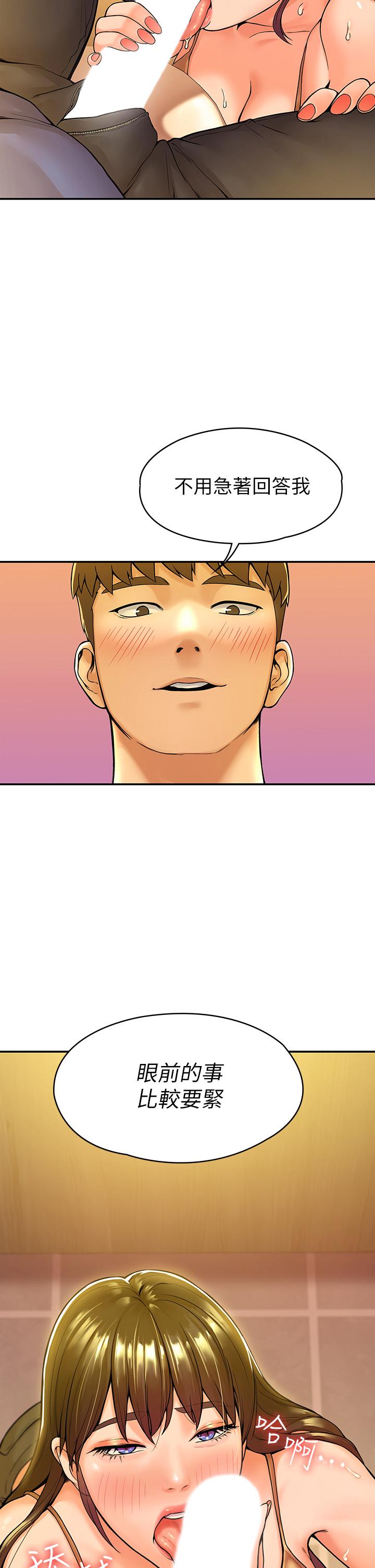 第39話-喜歡學長粗暴一點 - 第2.jpg页