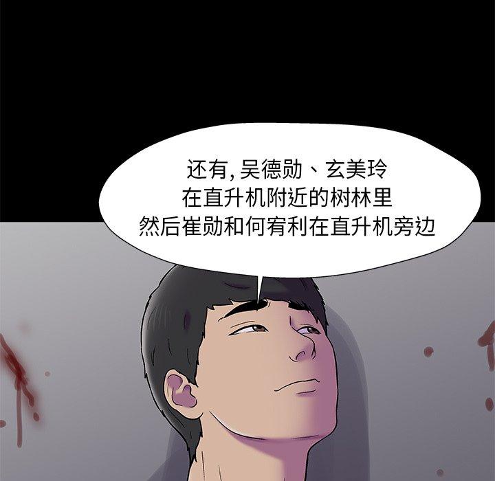 第179话 - 第63.jpg页