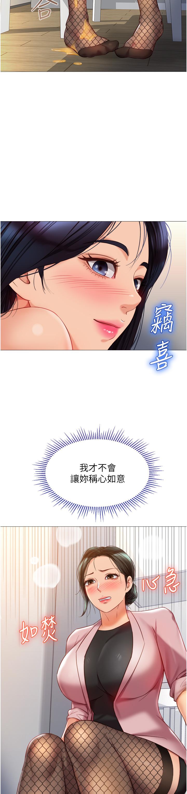 第73話-欲求不滿的母狗 - 第3.jpg页