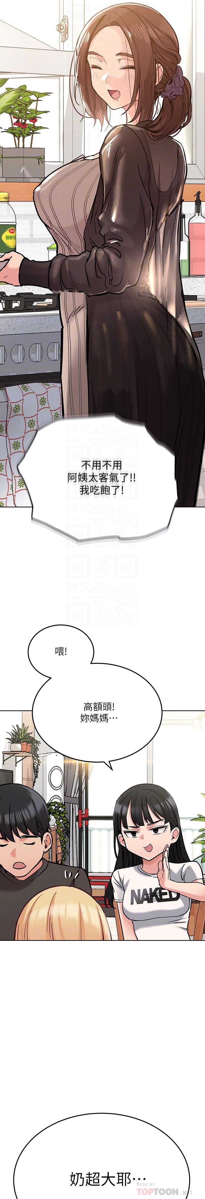 第25話-阿姨也被小公狗迷倒了 - 第16.jpg页