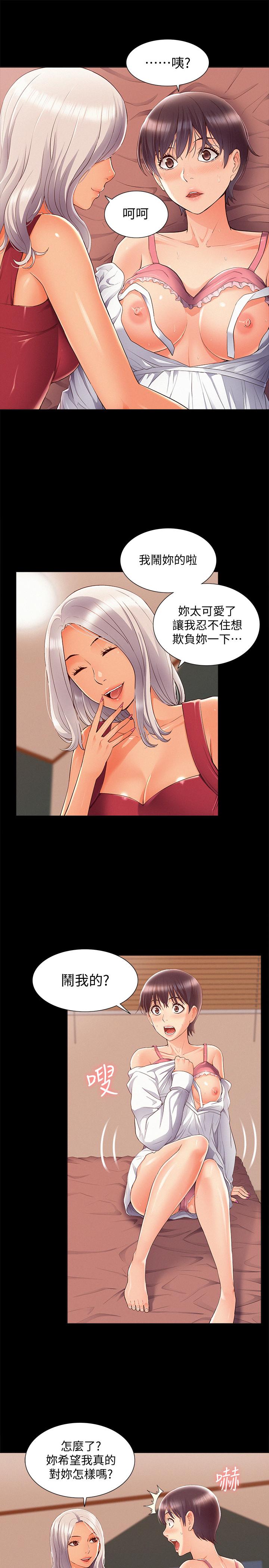 第46話-娜美的計劃 - 第7.jpg页