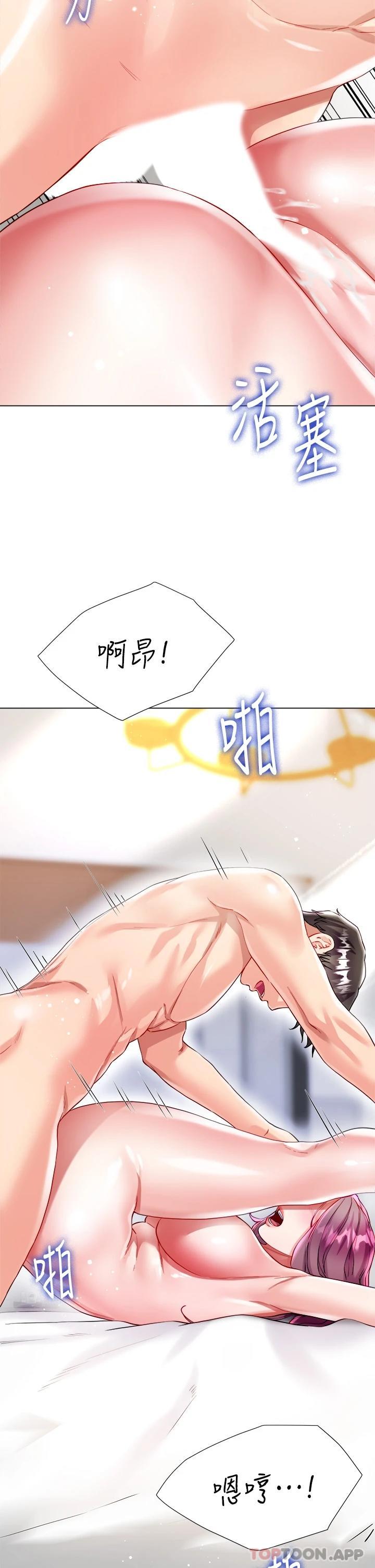 第25话-尝试用瑜珈姿势做爱 - 第45.jpg页