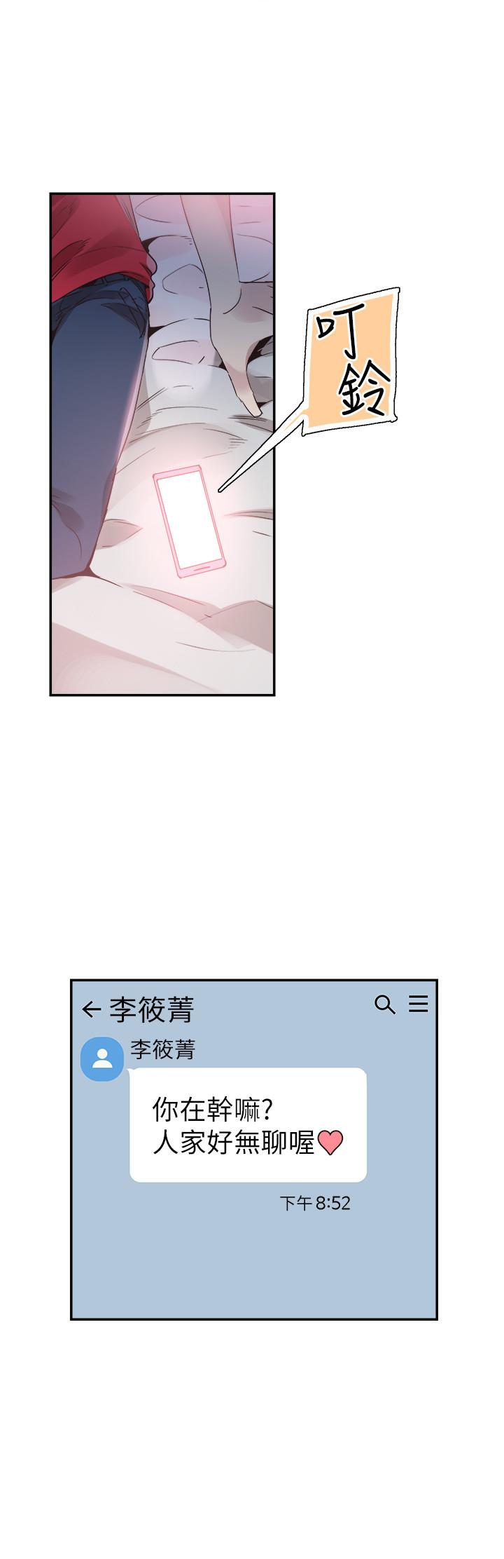 第43话-可爱的女友 - 第17.jpg页