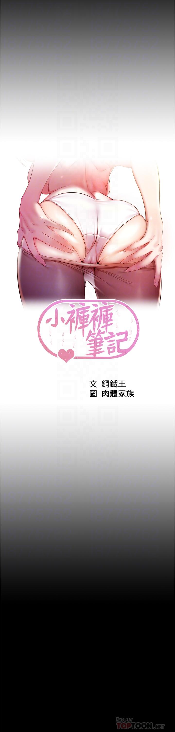 第68話-在睡著的同學旁打炮 - 第4.jpg页