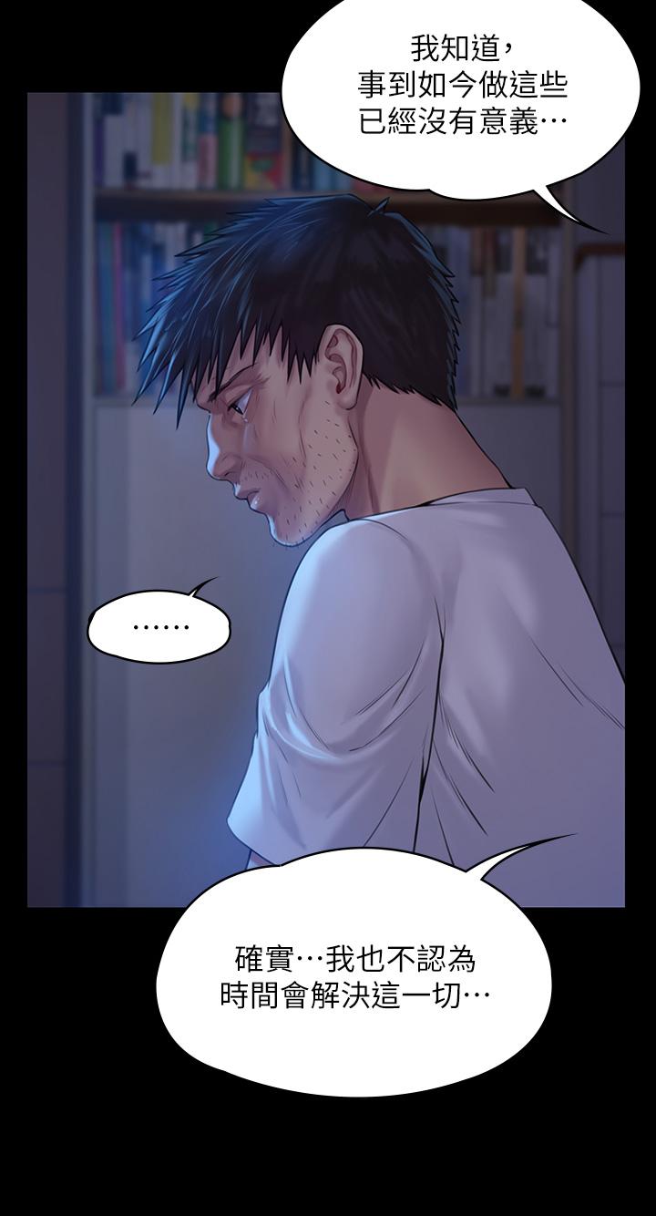 第185話-時隔11年的夫妻房事 - 第19.jpg页
