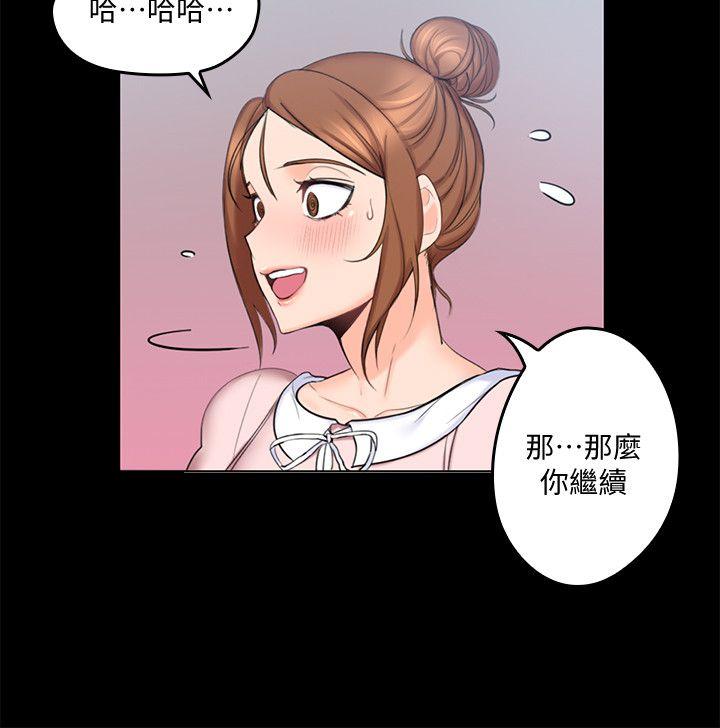 第3話-大叔的肉棒，我概括承受! - 第6.jpg页