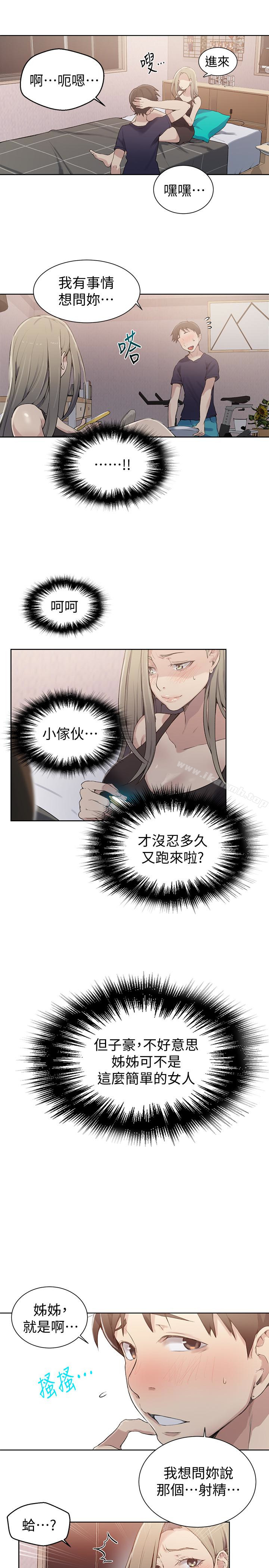 第24話-忍不住內射姊姊…! - 第21.jpg页