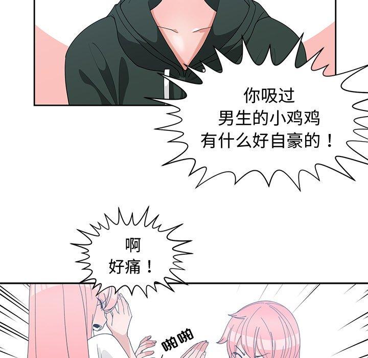第 18 话 - 第96.jpg页