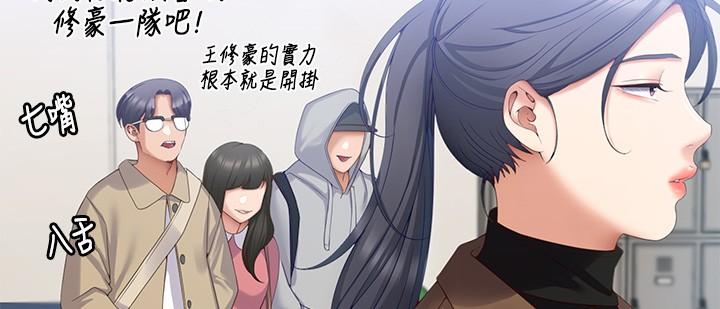 第67话-拜託你再乾我 - 第40.jpg页