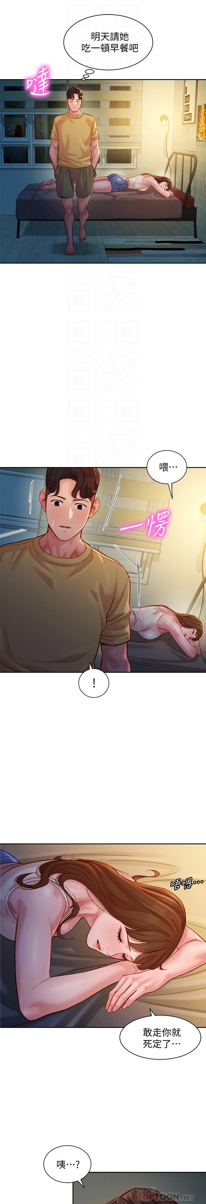 第41話-告訴我，接下來怎麼做 - 第16.jpg页