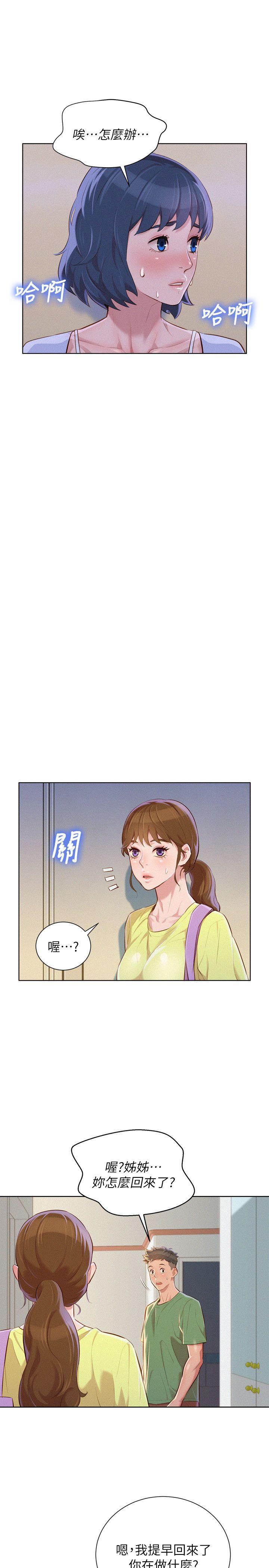 第38话-妳怎麼在這? - 第9.jpg页
