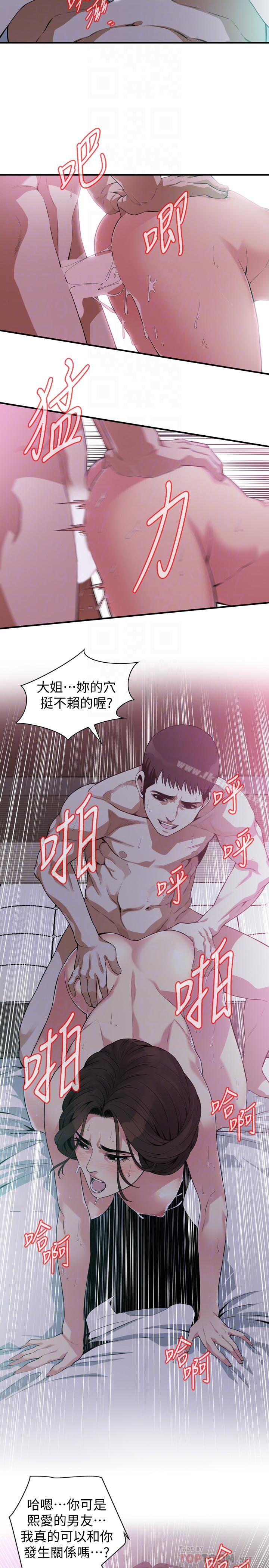 第173話<第3季>-對公公上癮的媳婦 - 第4.jpg页