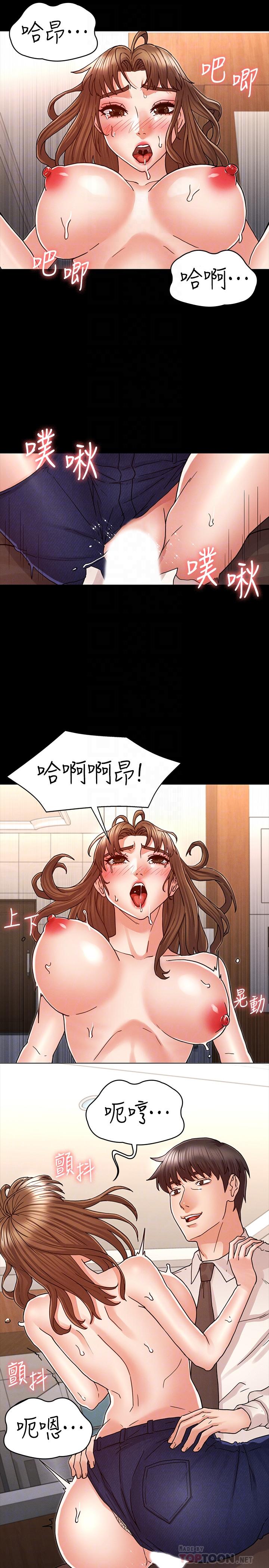 第 25 话 - 第12.jpg页