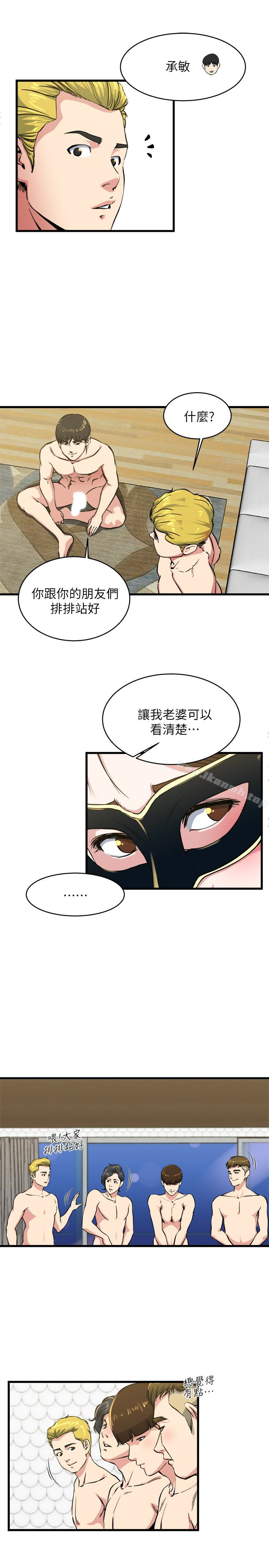 第57話-逐漸火熱的氣氛 - 第8.jpg页