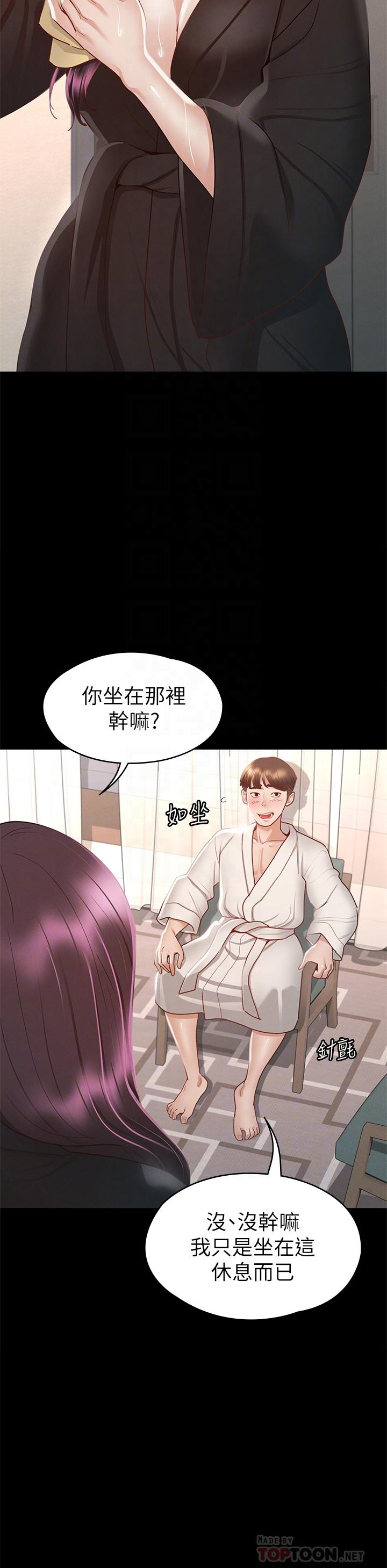 第30話-探索彼此身體的火熱時光 - 第14.jpg页