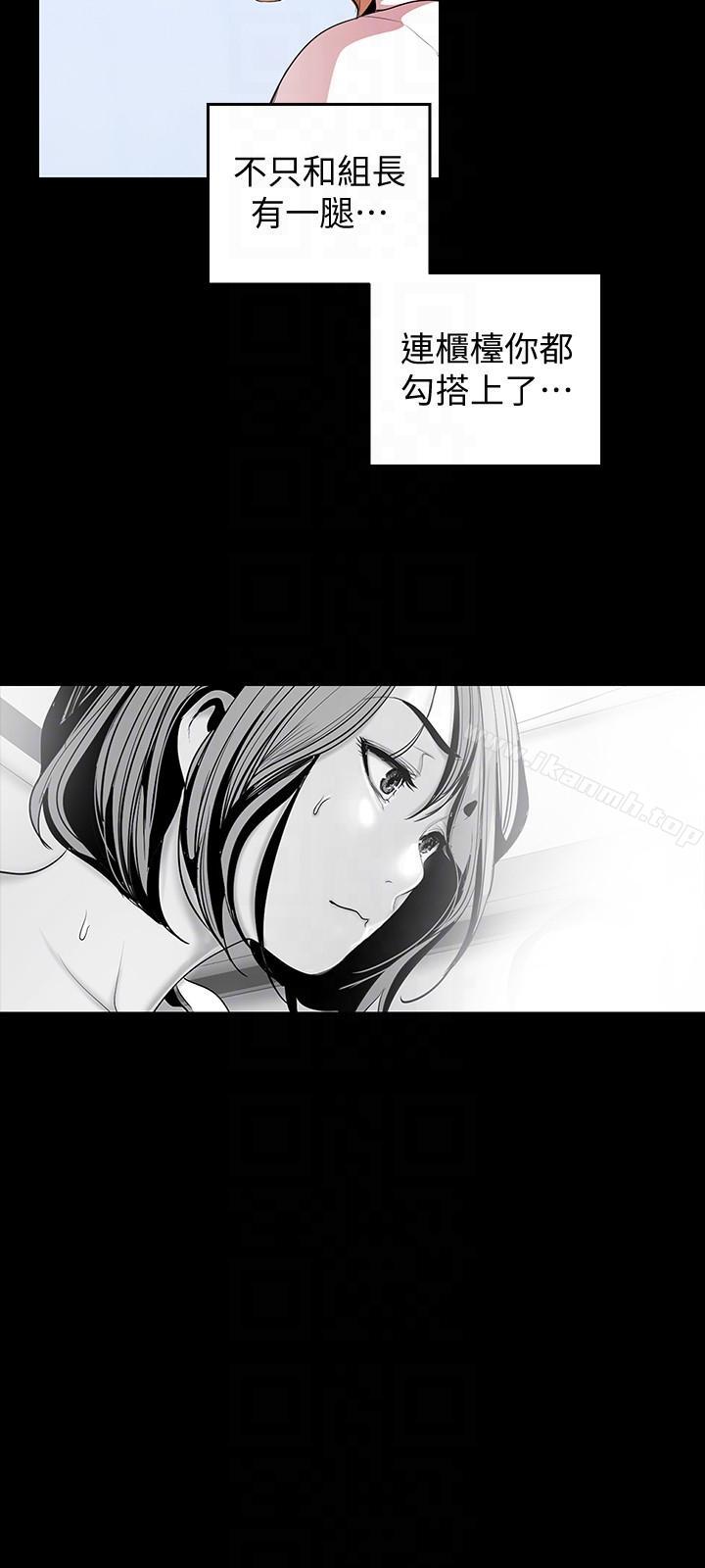 第36話-本部長的肉體教育 - 第17.jpg页