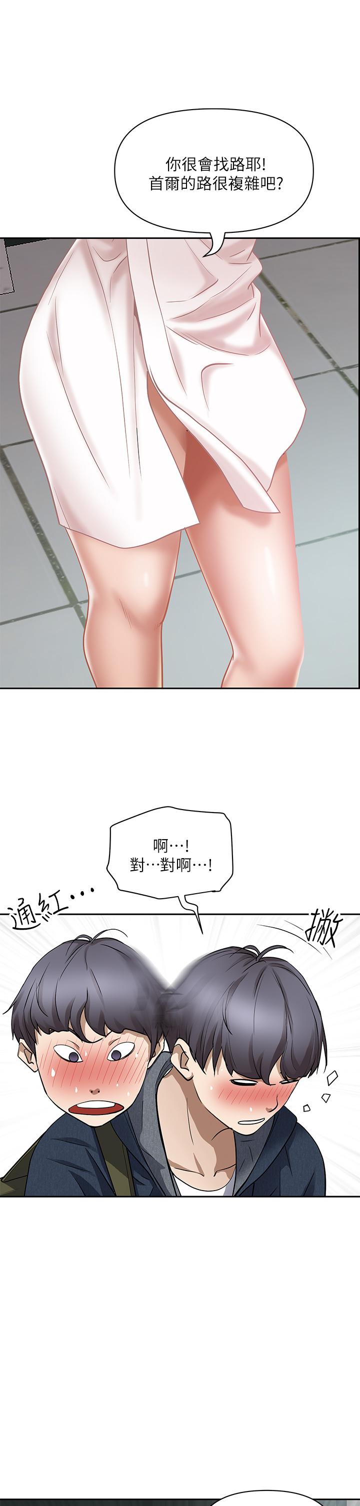 第1話-迎接他的豐滿酥胸 - 第77.jpg页
