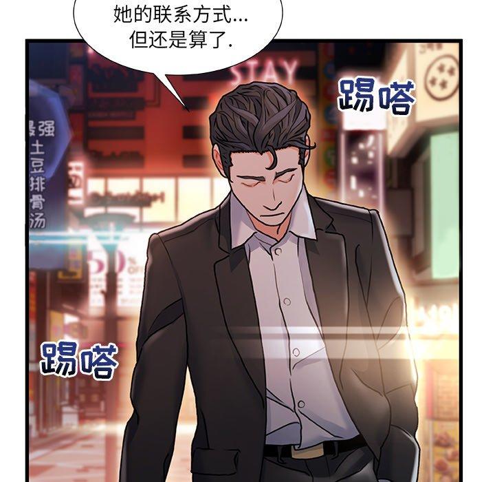 第 4 话 - 第115.jpg页