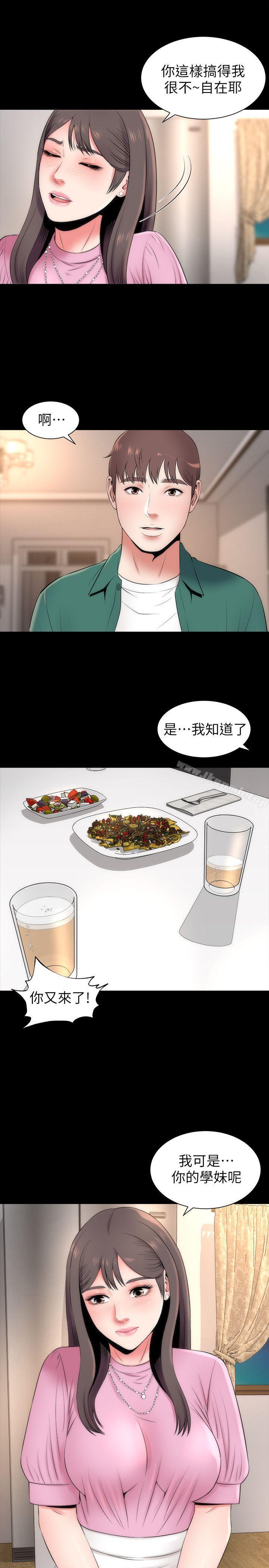 第7話-為什麼選擇赴媽媽的約? - 第13.jpg页
