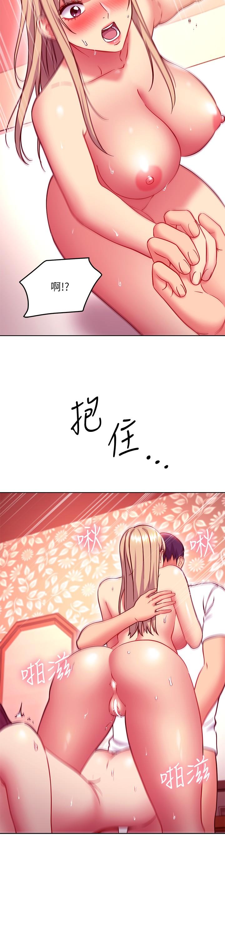 第134話-讓兩個洞都滿足的三人行 - 第17.jpg页
