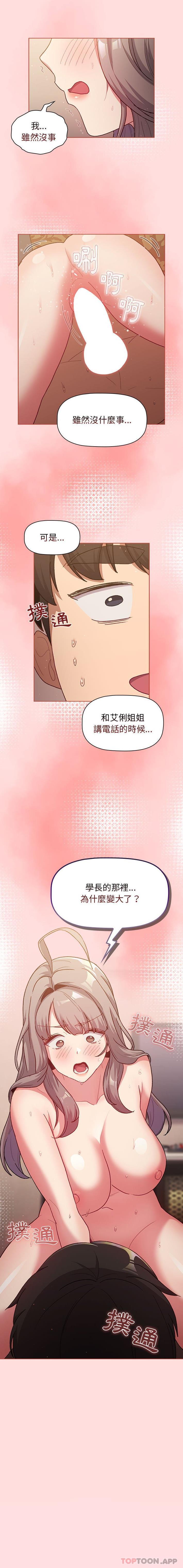 第41话 - 第16.jpg页