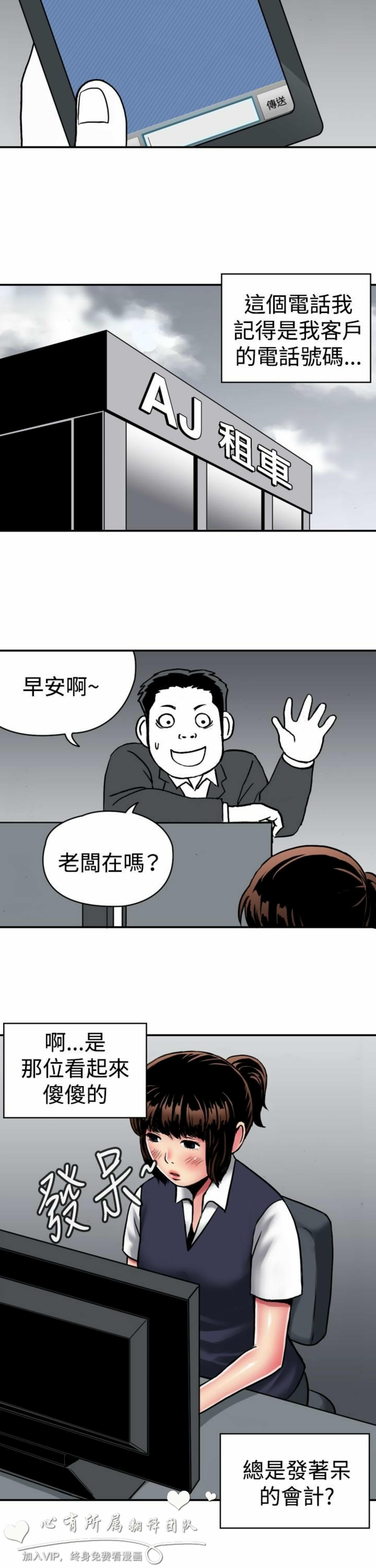 第 25 话 - 第3.jpg页