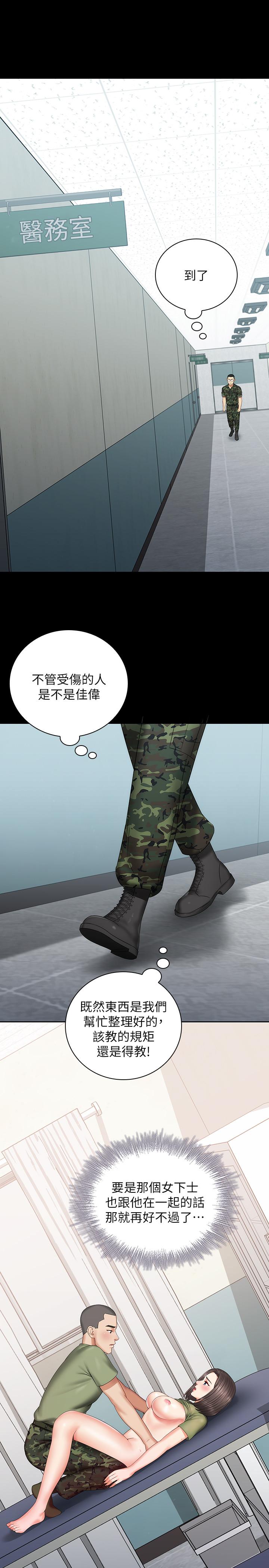 第13话-内裤不能湿...帮我脱掉 - 第30.jpg页