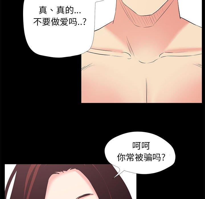第 25 话 - 第5.jpg页