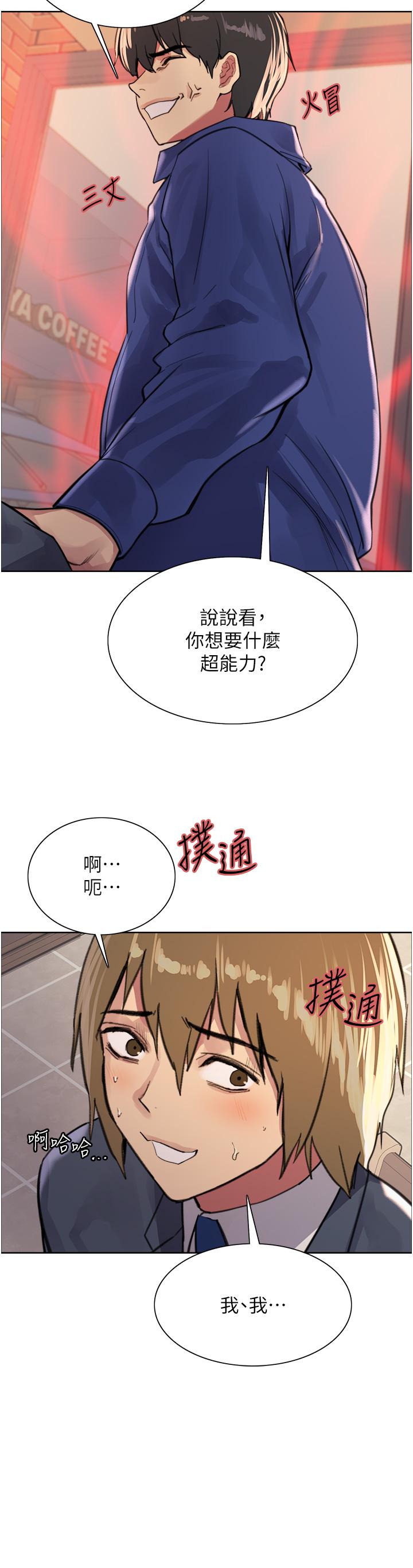 第34話-女人就是要這樣對待 - 第2.jpg页