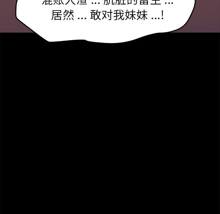 第68话 - 第113.jpg页