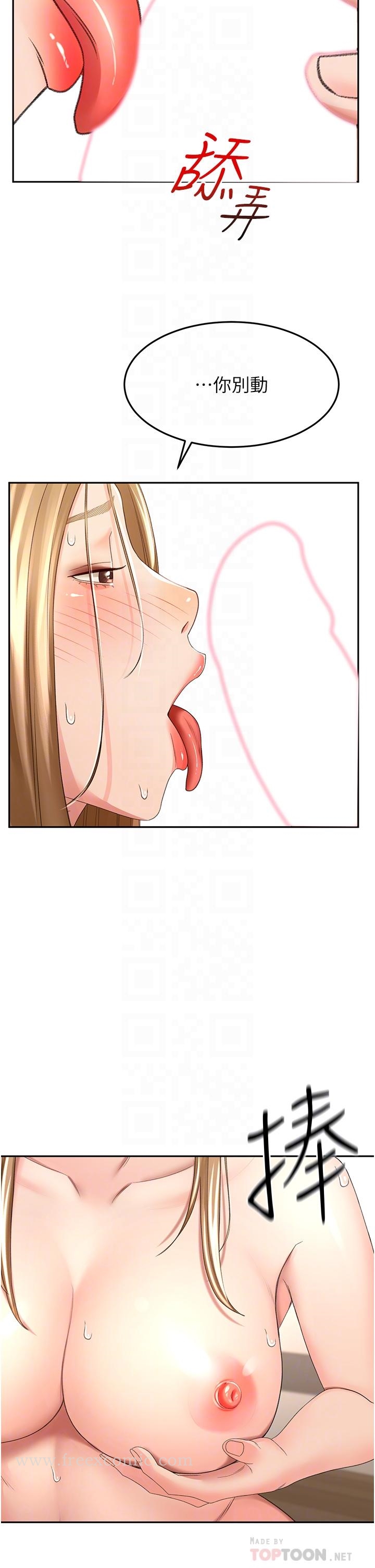 第56話-顫抖不已的豐滿身軀 - 第12.jpg页