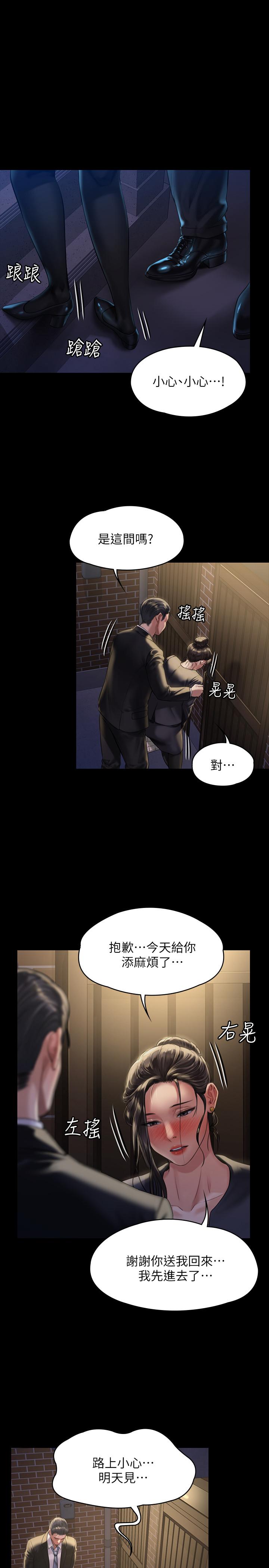 第169話-你果然是個賤貨 - 第26.jpg页