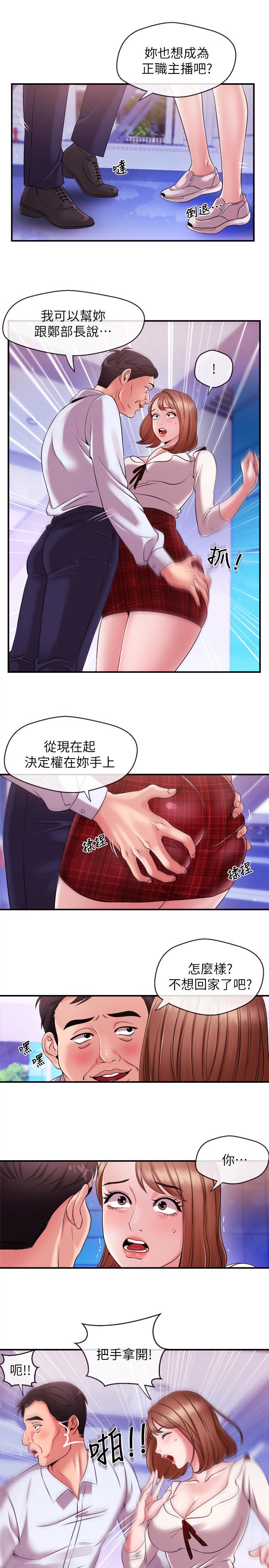 第10話-將先天優勢用在成功上! - 第6.jpg页