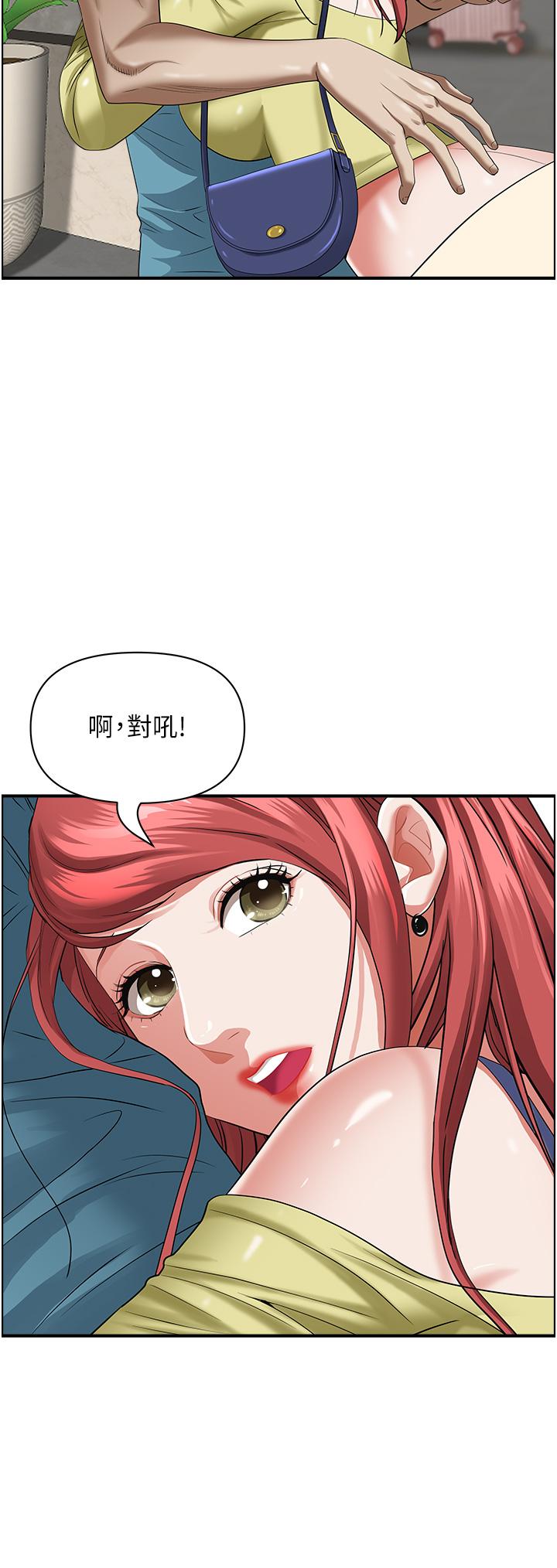 第62話-看到阿姨就興奮 - 第7.jpg页
