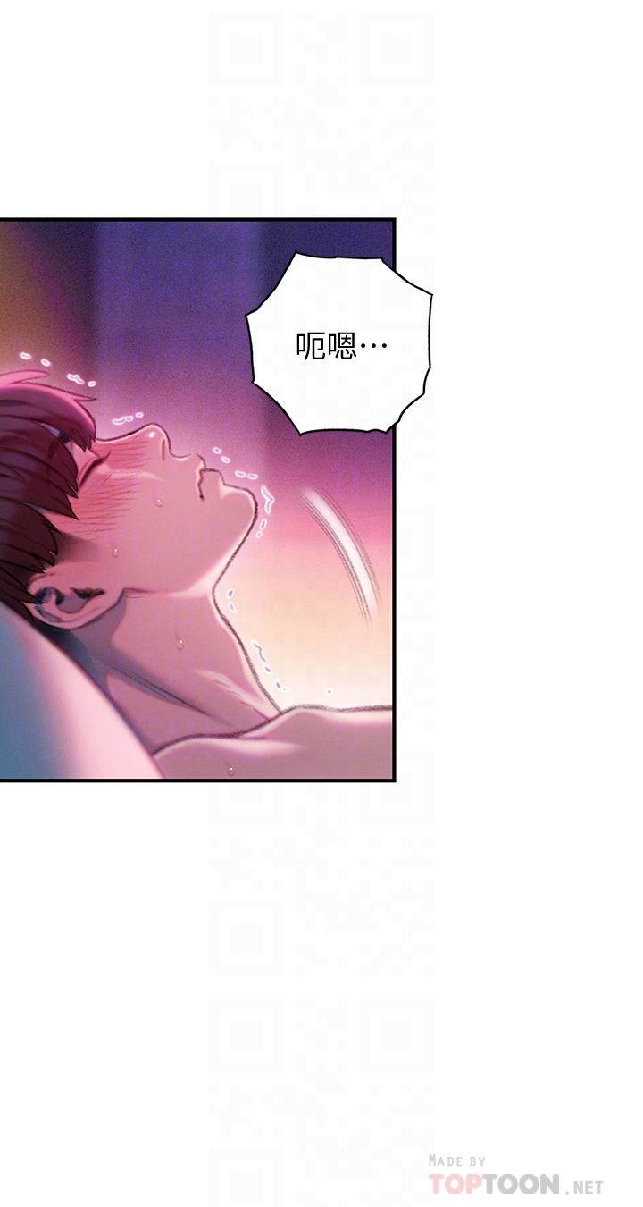 第14話-宇浩，我受不了了 - 第18.jpg页