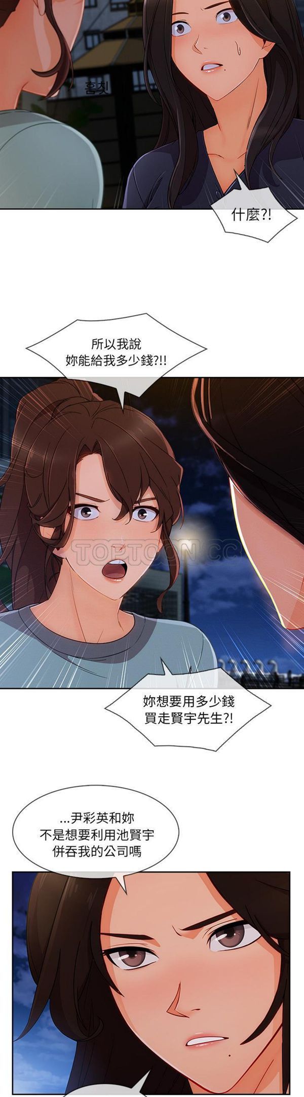第 42 话 - 第25.jpg页