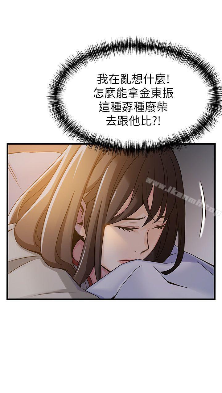 第14話-東振，快撕開我的絲襪 - 第1.jpg页