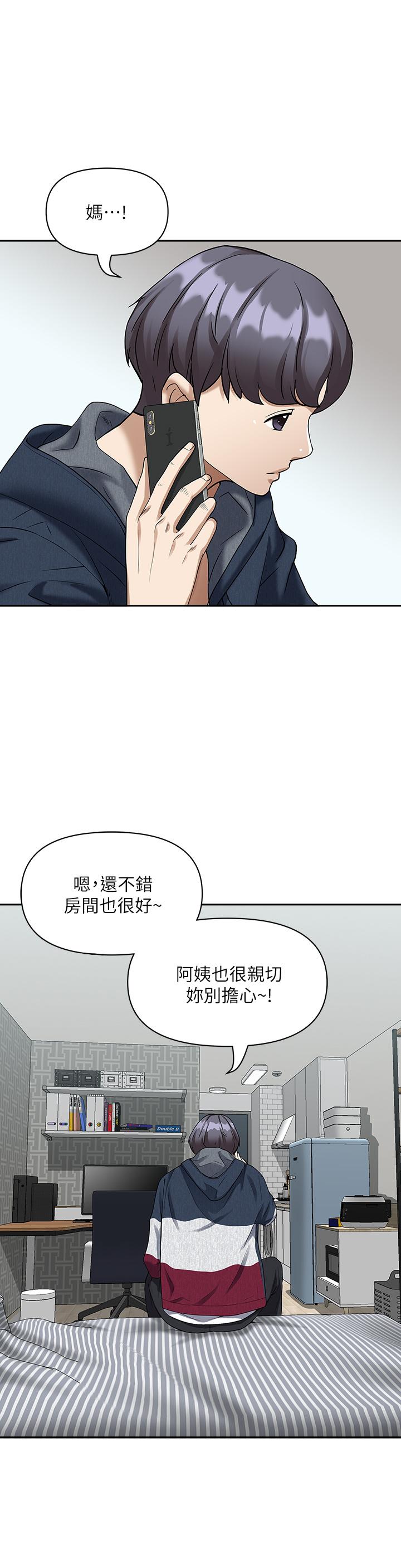 第2話-阿姨的身材怎麼樣 - 第51.jpg页