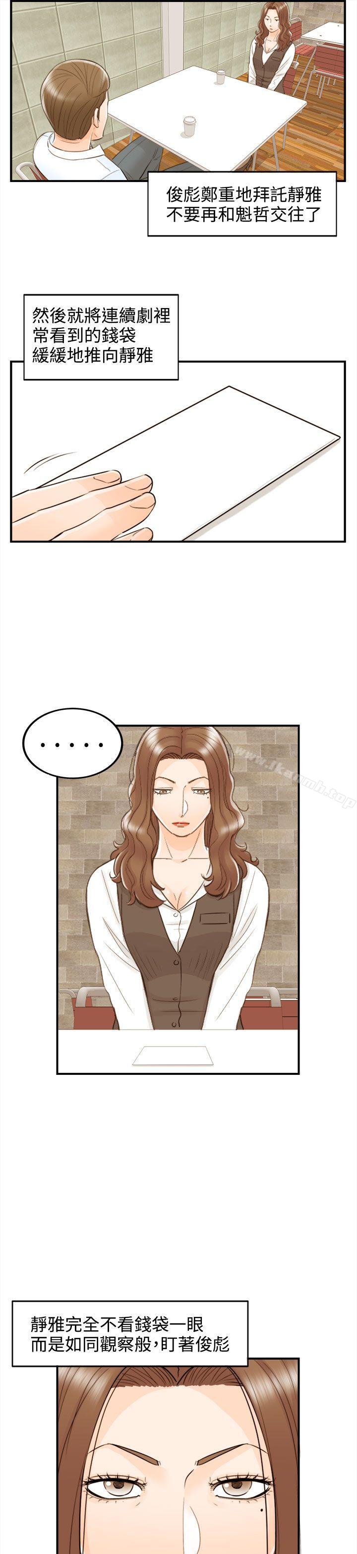 第53话-儿子的女人(1) - 第17.jpg页