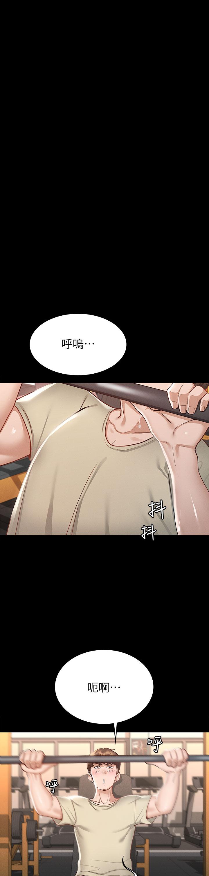 第20話-健身教練的親密接觸 - 第13.jpg页