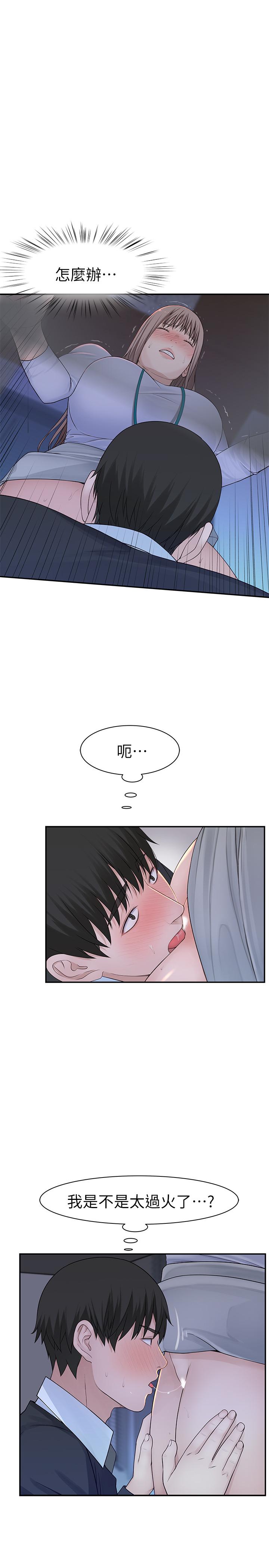 第28话-欢愉的上班时间 - 第23.jpg页
