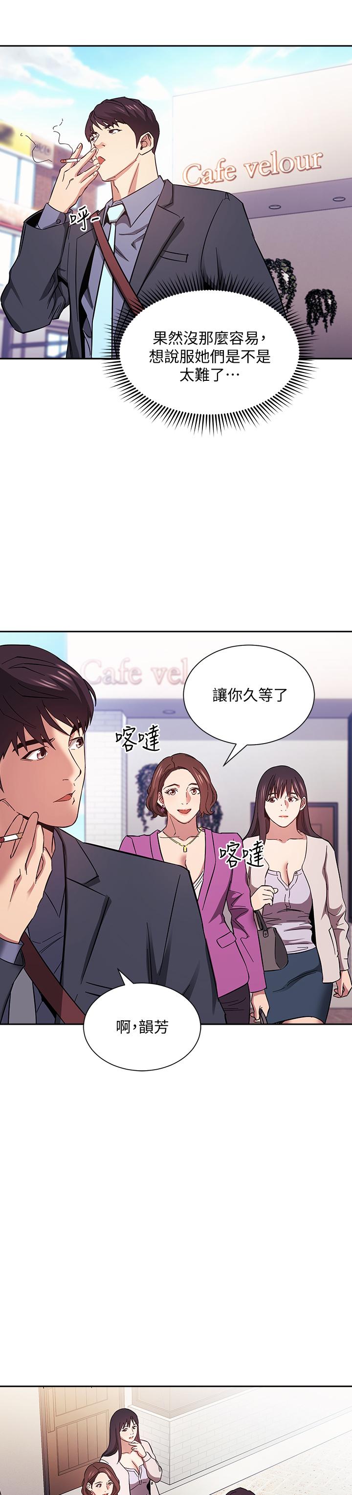 第57話-年輕家長的性感誘惑 - 第26.jpg页