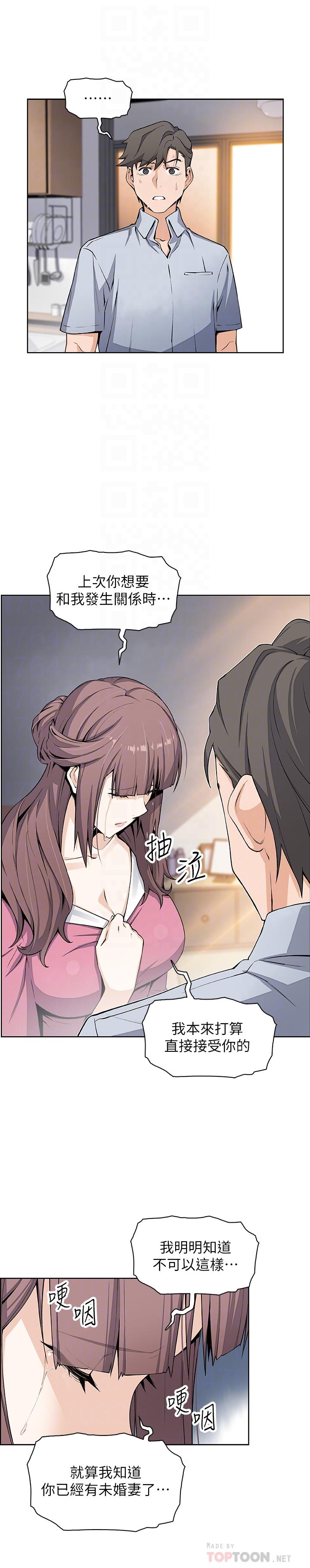 第23話-專注在眼前的人身上 - 第6.jpg页